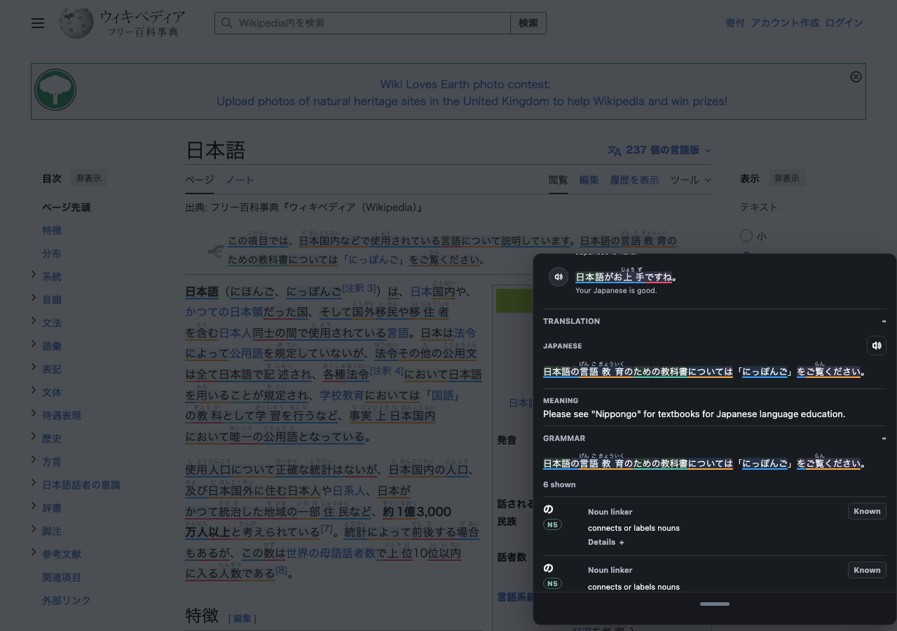 A よむ popup on a Japanese Wikipedia article, showing Jiten/JPDB state, pitch, definitions, translation, grammar, and mining controls.